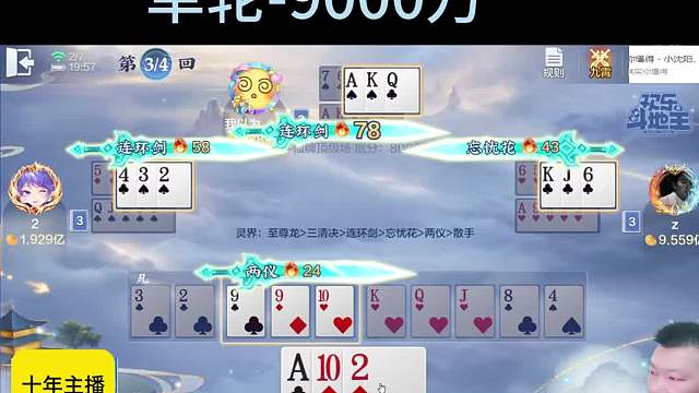 天补，反杀！#专业0上1亿 #斗仙牌 #天地小旺 #欢乐斗地主