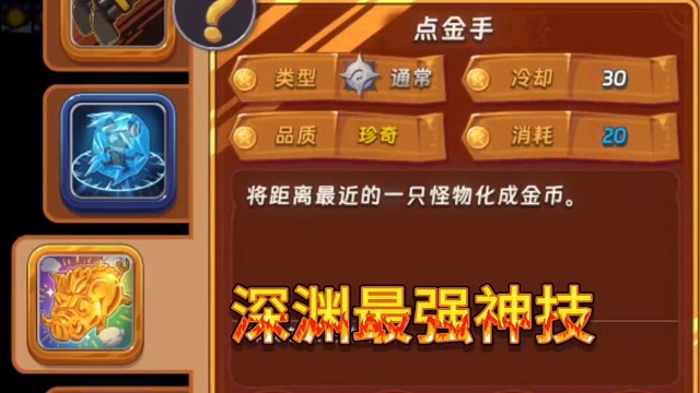 汉克旅店：深渊后期顶级神技！清小怪图只要数秒钟！