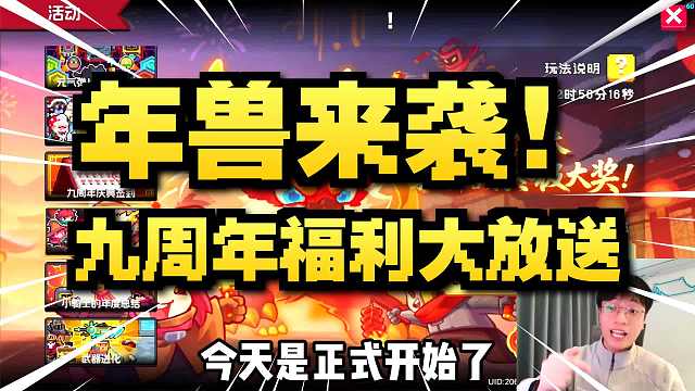 元气骑士：谁还没领？驱赶年兽必得付费自选！！！