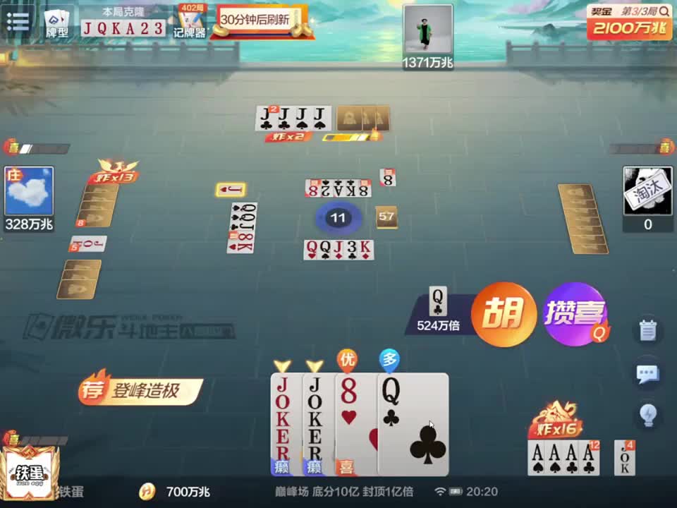 开牌16炸！大三元