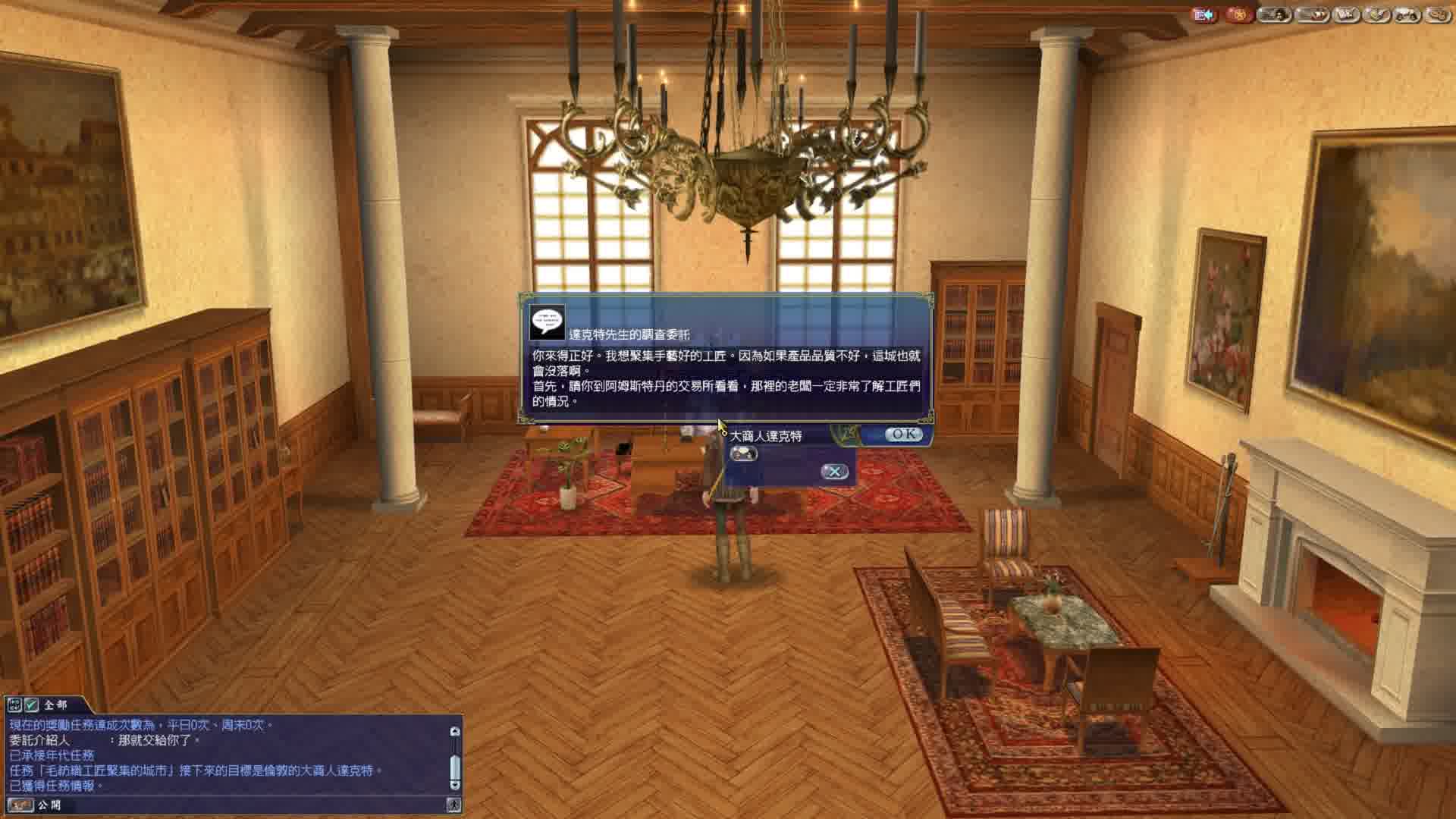 大航海时代OL91-毛纺织工匠聚集的城市