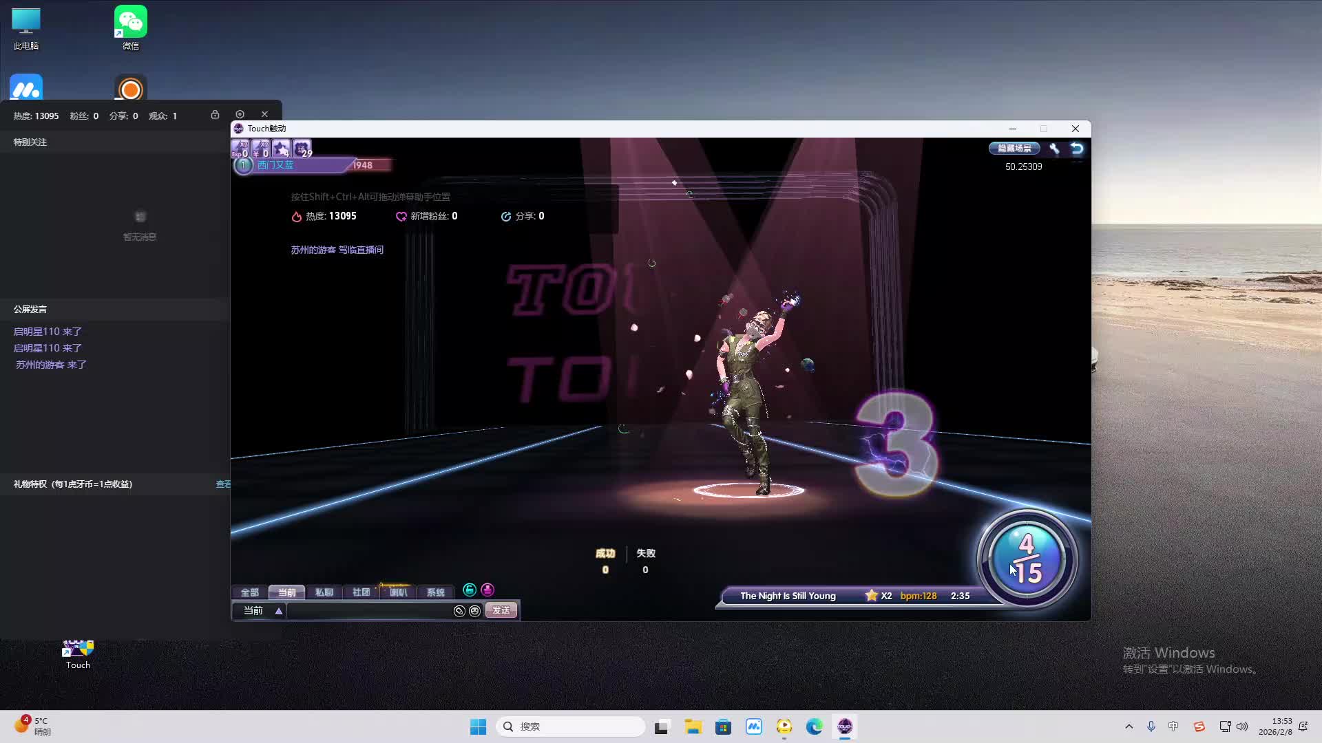 铁面将军直播间-片段1