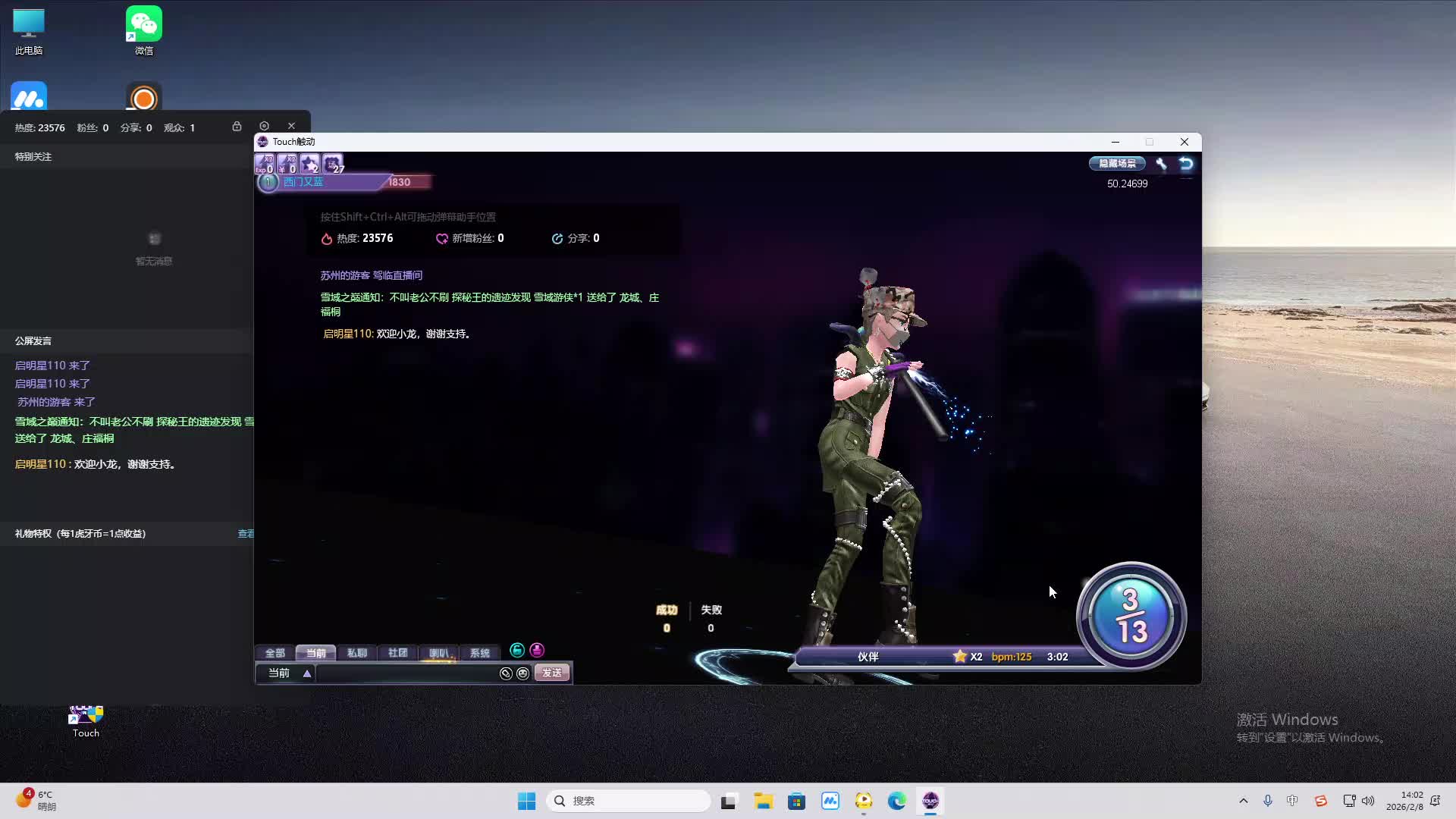 铁面将军直播间-片段2