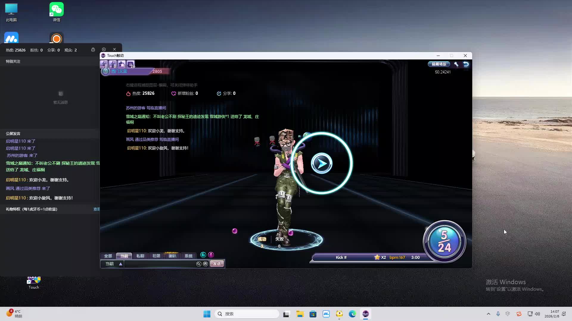 铁面将军直播间-片段2