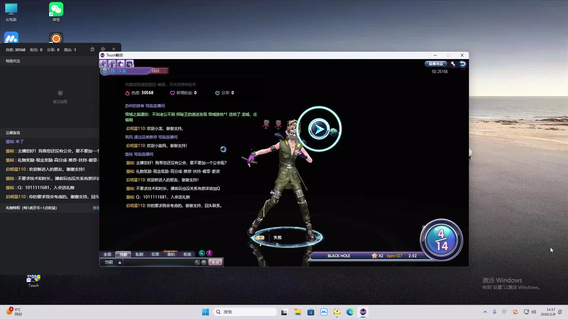 铁面将军直播间-片段2