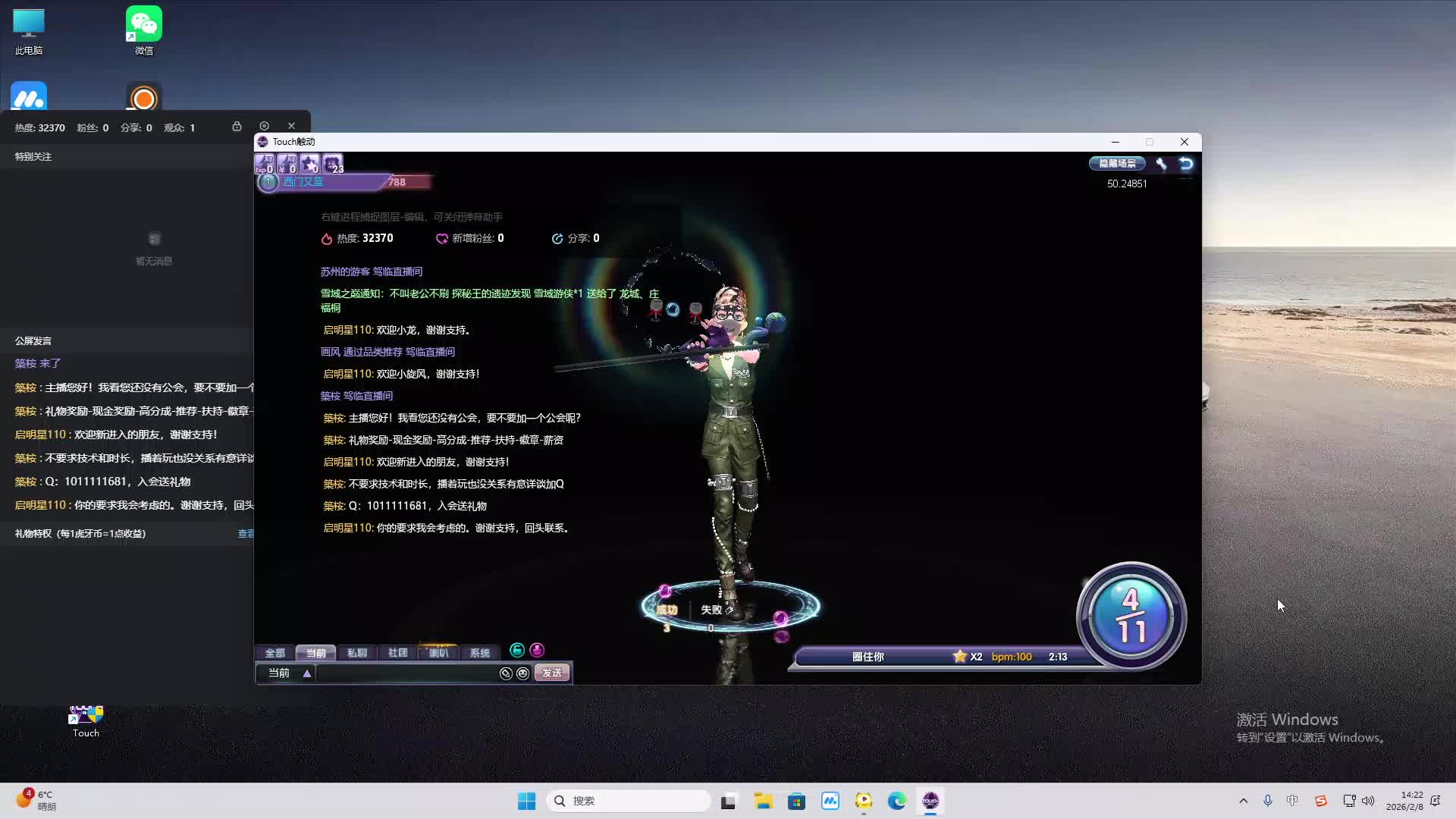 铁面将军直播间-片段2