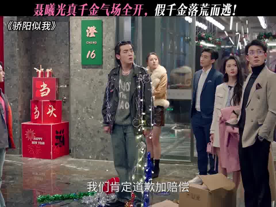 聂曦光真千金气场全开，假千金落荒而逃