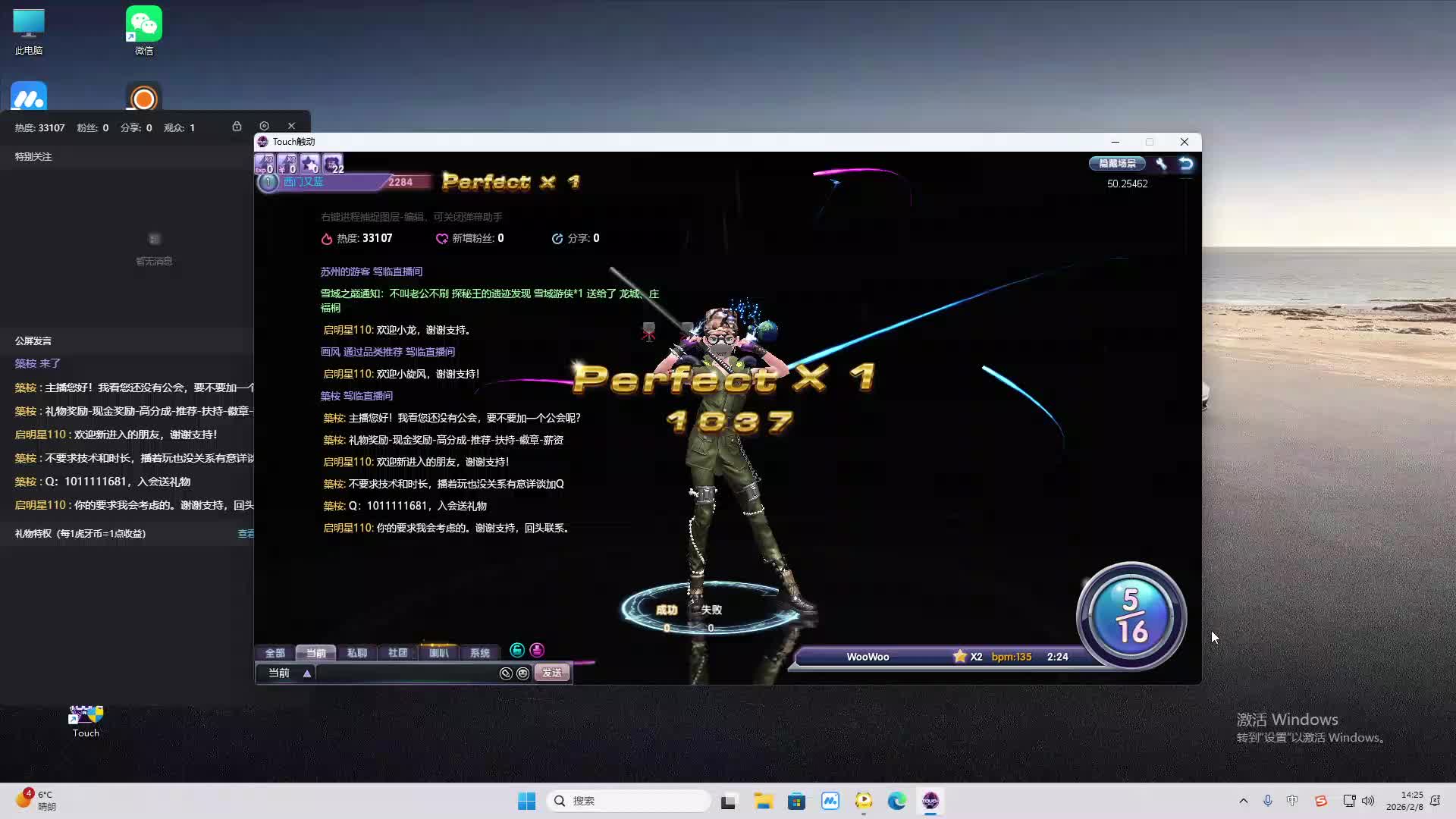 铁面将军直播间-片段2