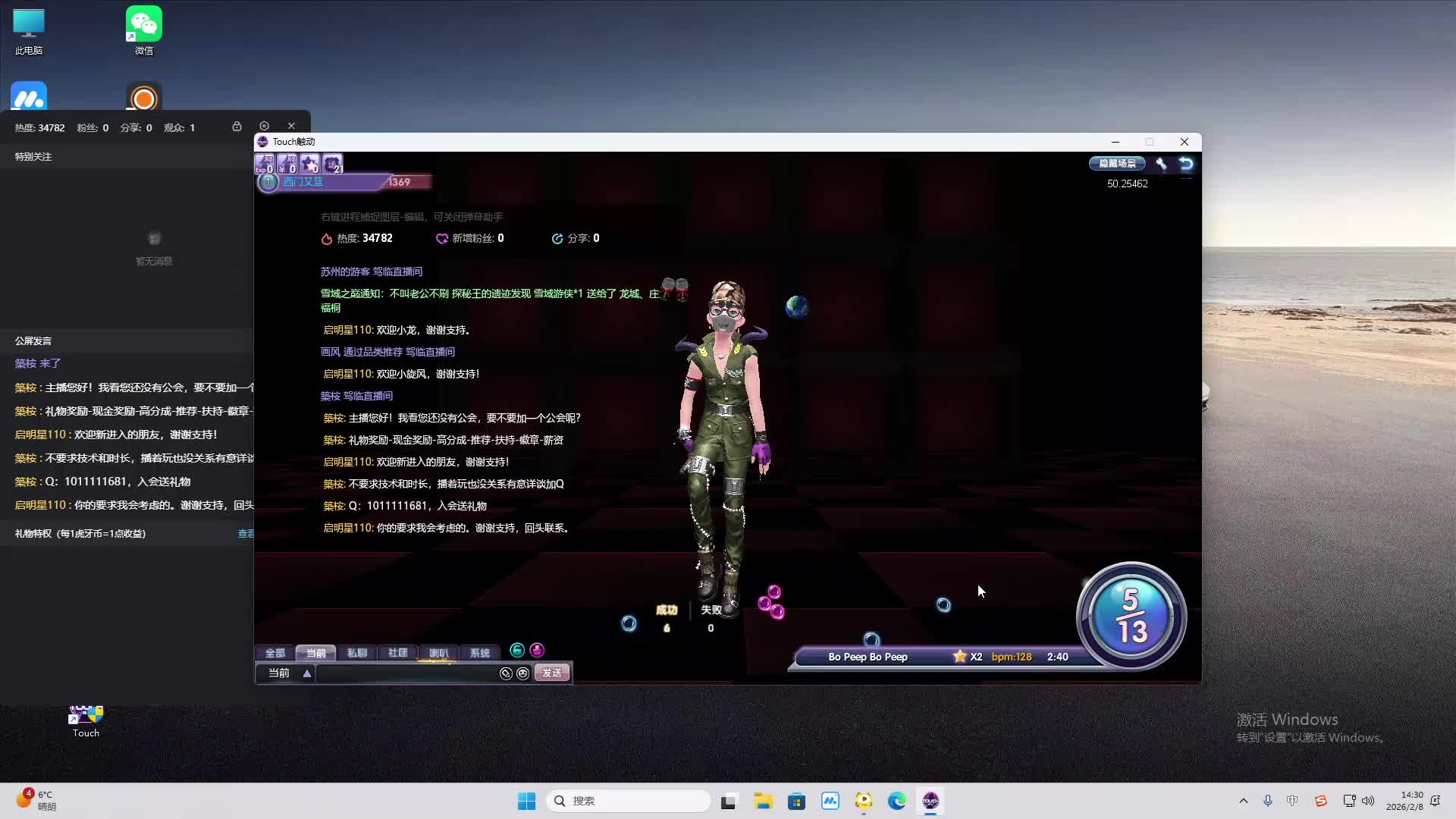 铁面将军直播间-片段2