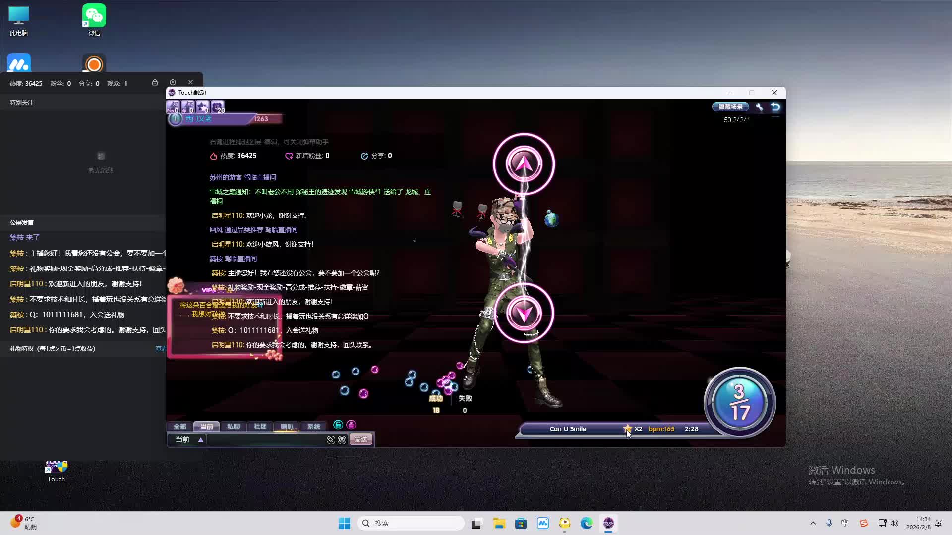 铁面将军直播间-片段2