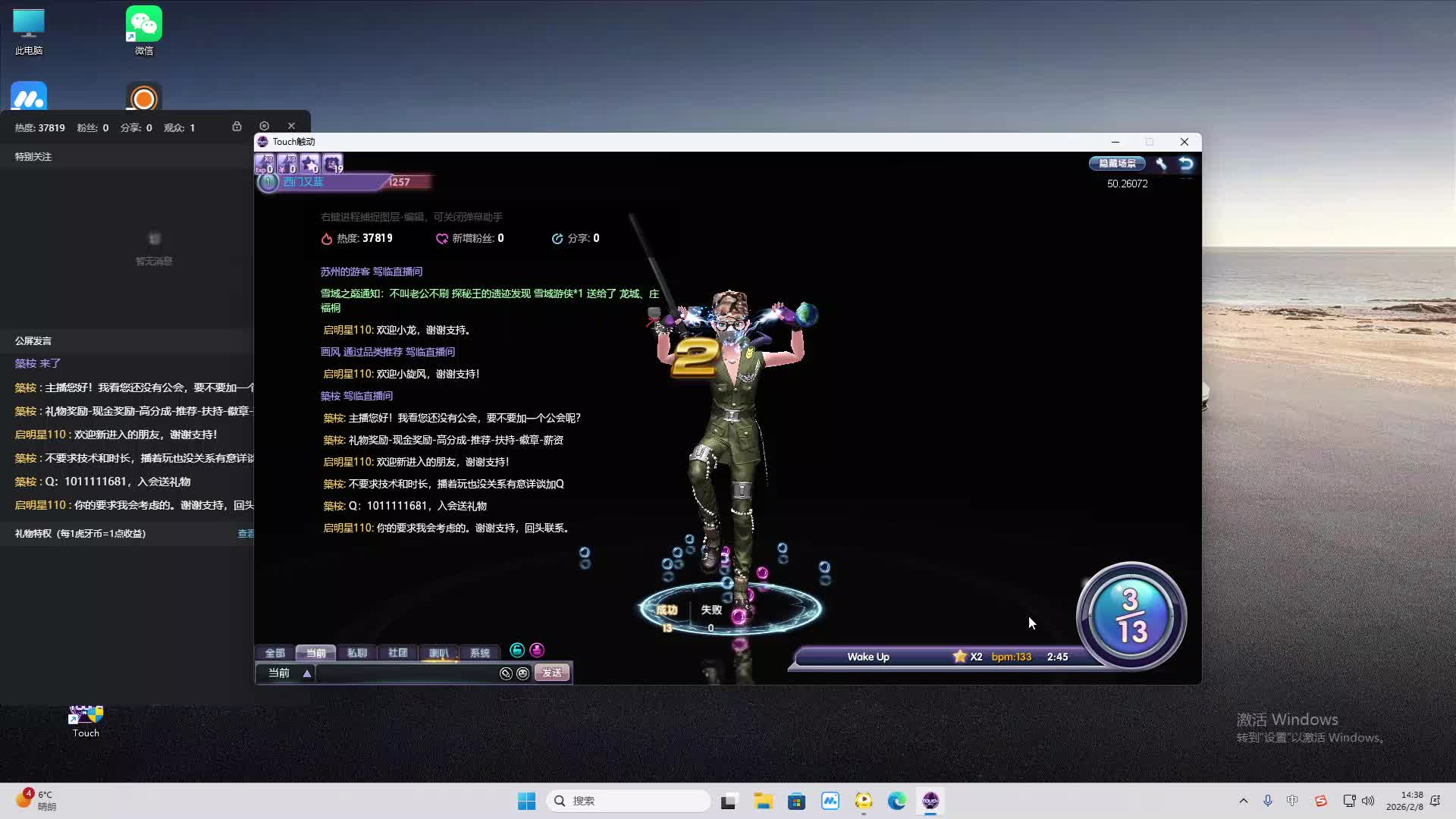 铁面将军直播间-片段2