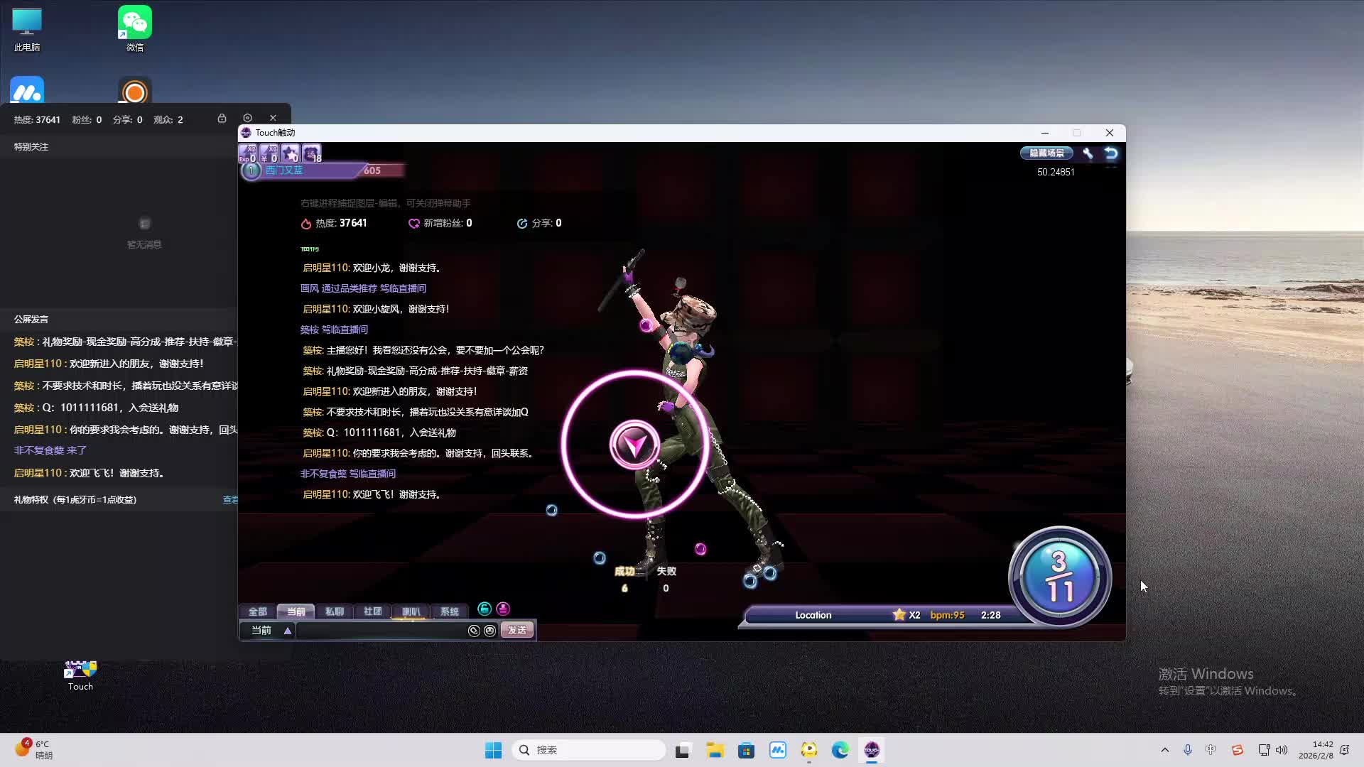 铁面将军直播间-片段2