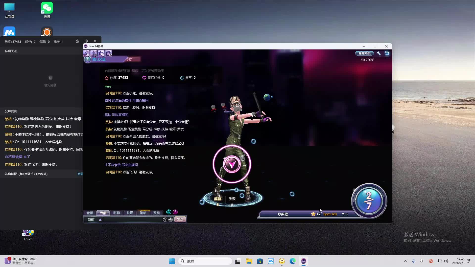 铁面将军直播间-片段2