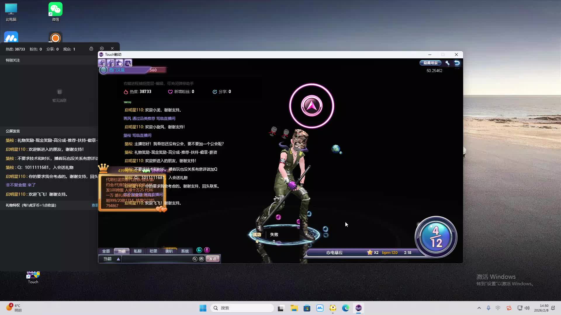 铁面将军直播间-片段2