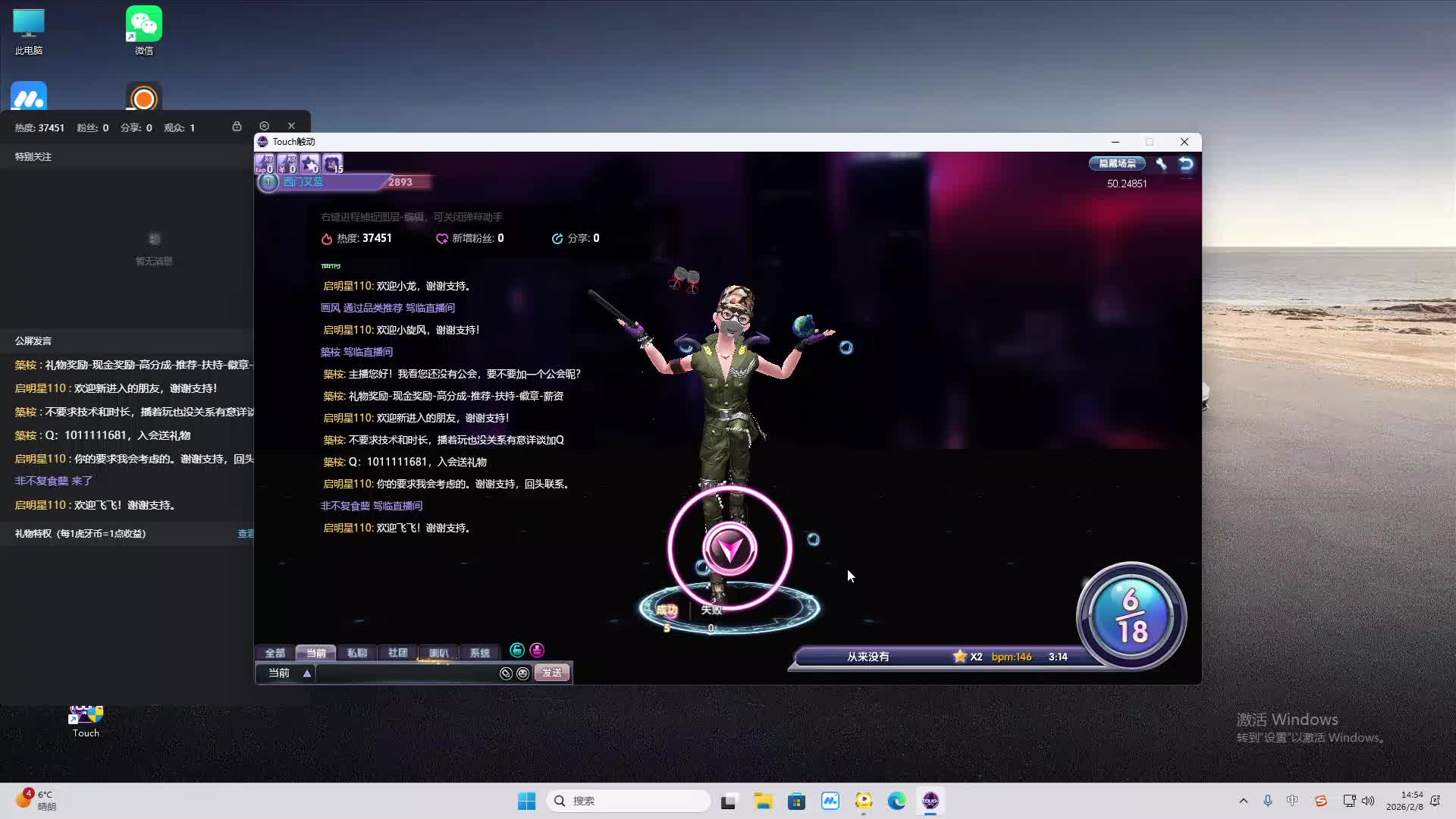 铁面将军直播间-片段2