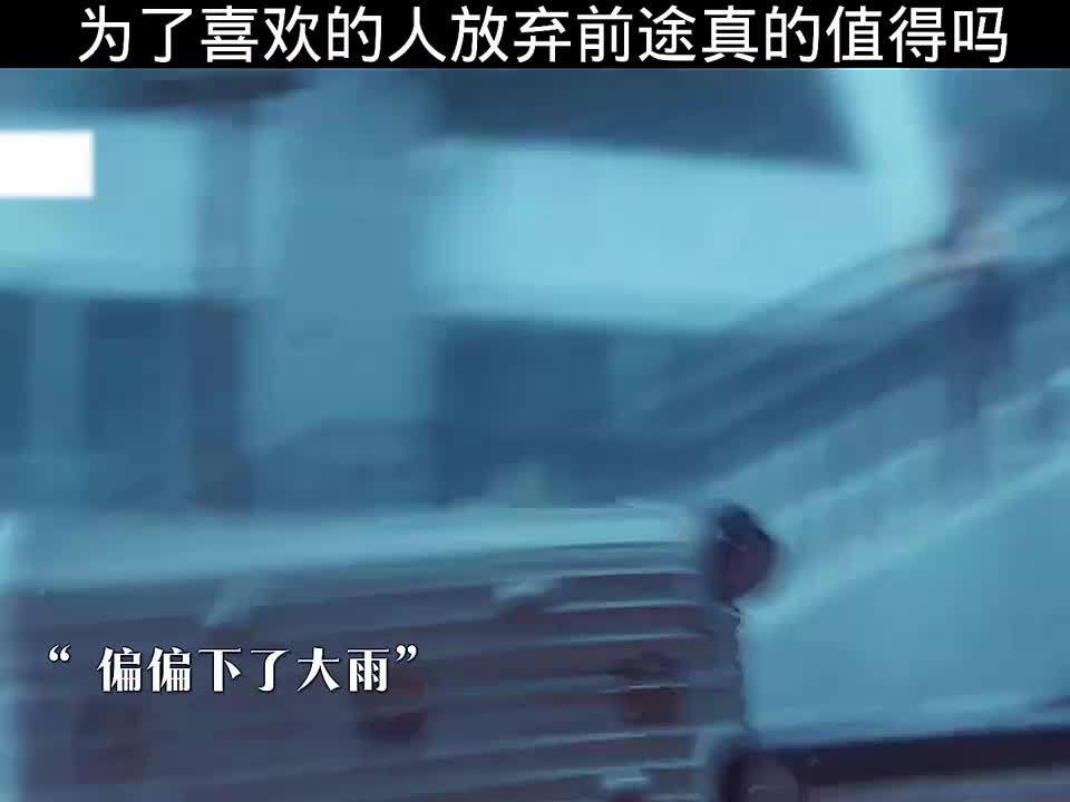 林语惊因沈倦舍弃名校，怎料他竟是这般反应