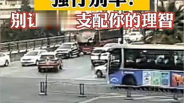 别让愤怒支配了你的理智