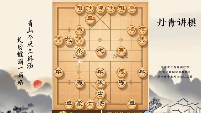 河南省冠军黄丹青讲棋，象棋怎么学，象棋教学，破解横车七路马，系统学习象棋