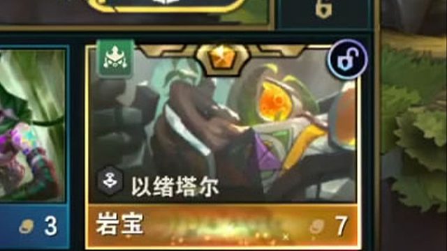 又一天胡离谱局！3-6，81血开出岩宝。