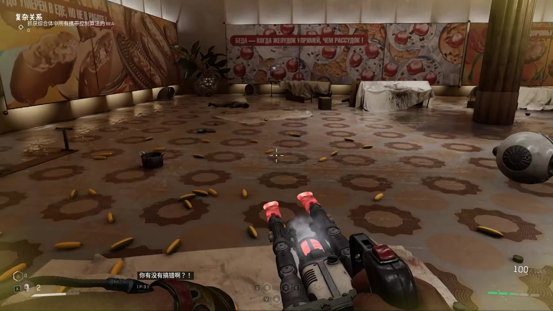 原子之心p63【DLC1[湮灭本能]】