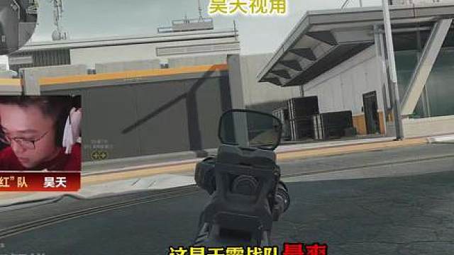 林树98陈赫最爽，但是昊天最惨的一集