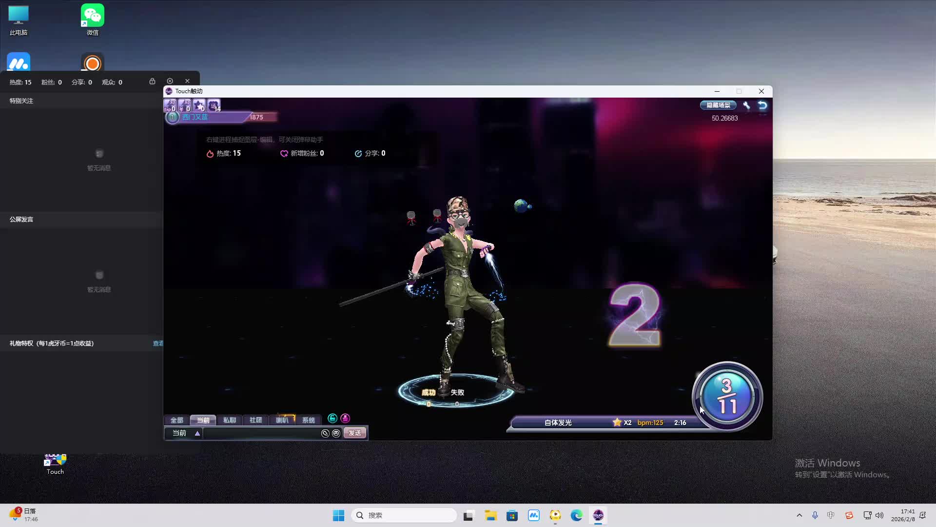 铁面将军直播间-片段1