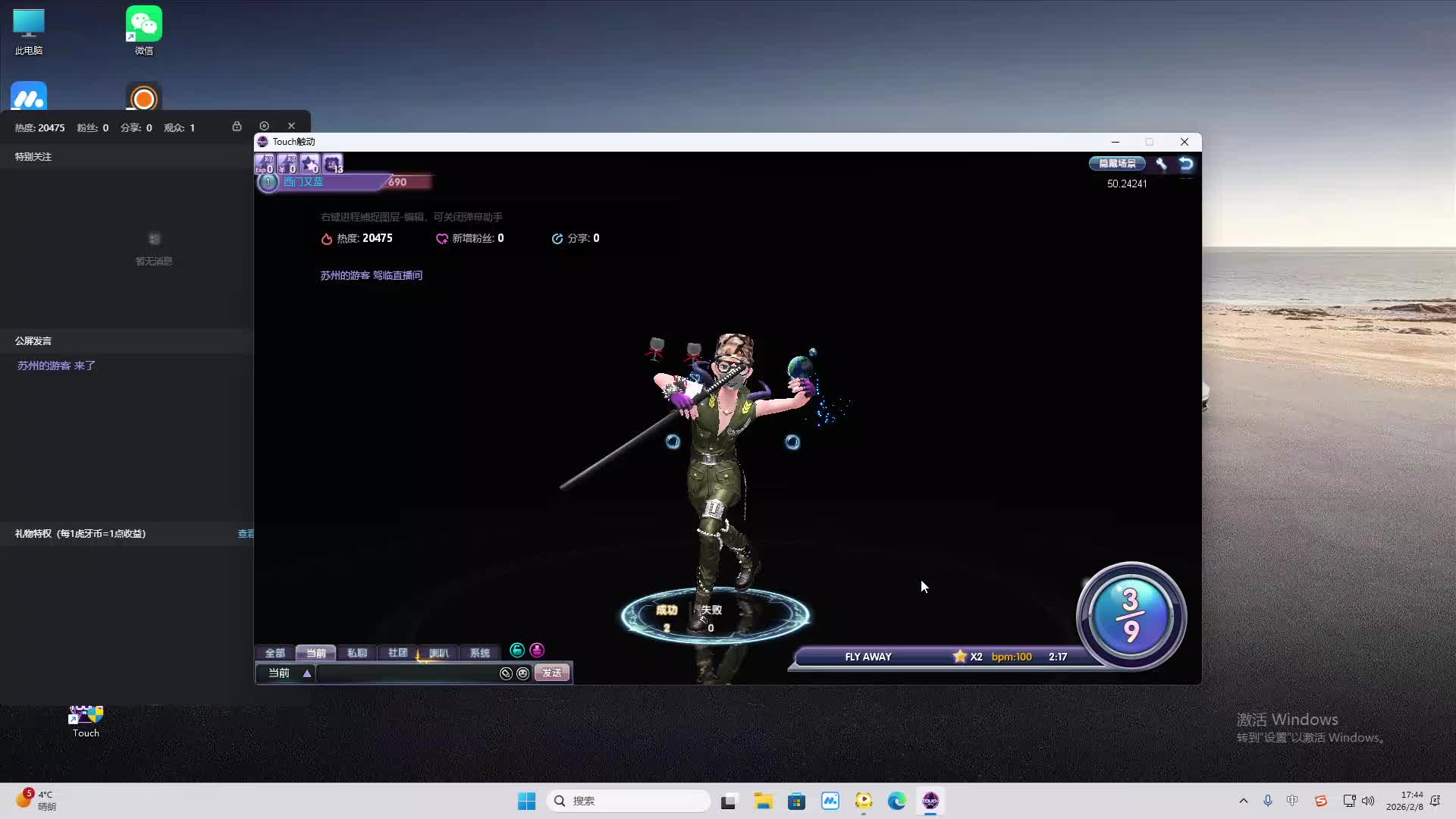 铁面将军直播间-片段2