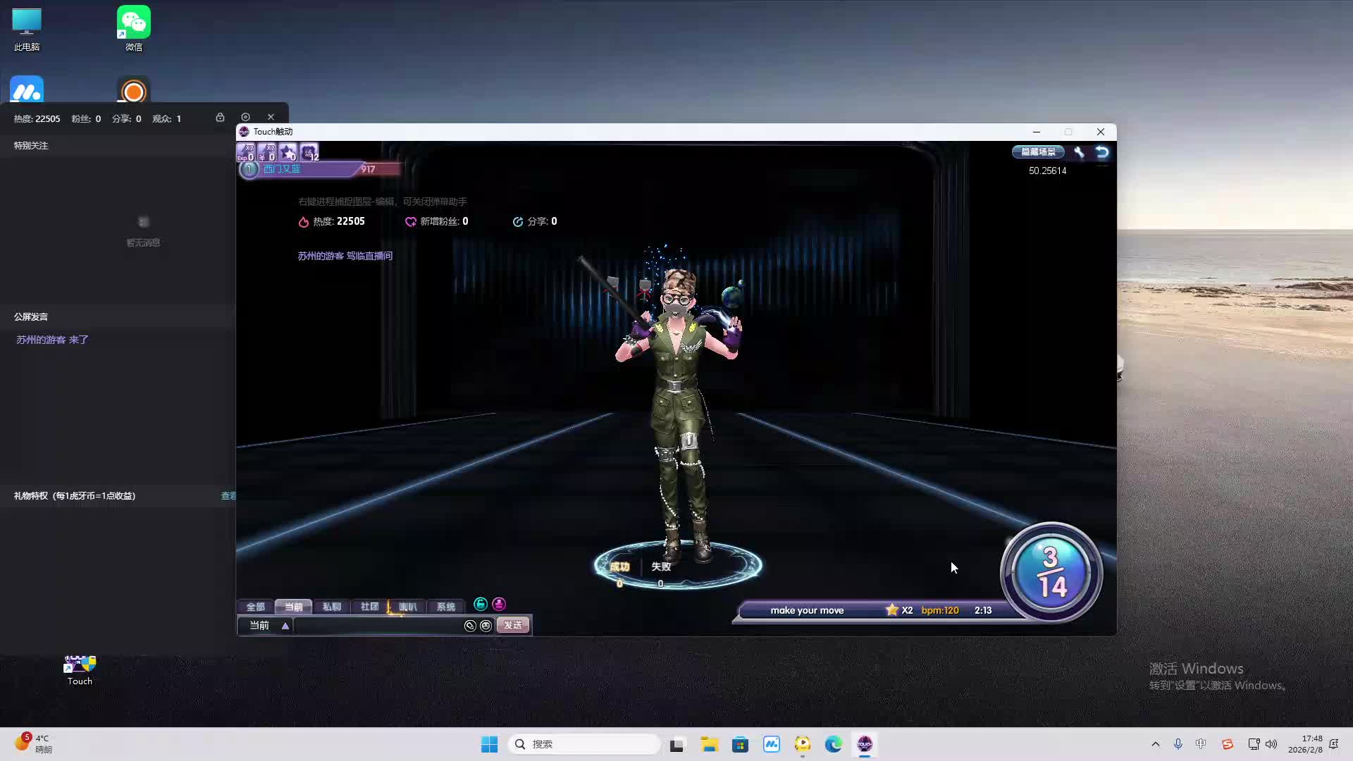 铁面将军直播间-片段2