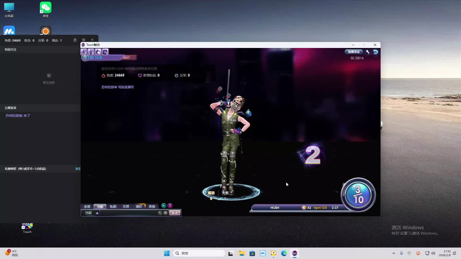 铁面将军直播间-片段2