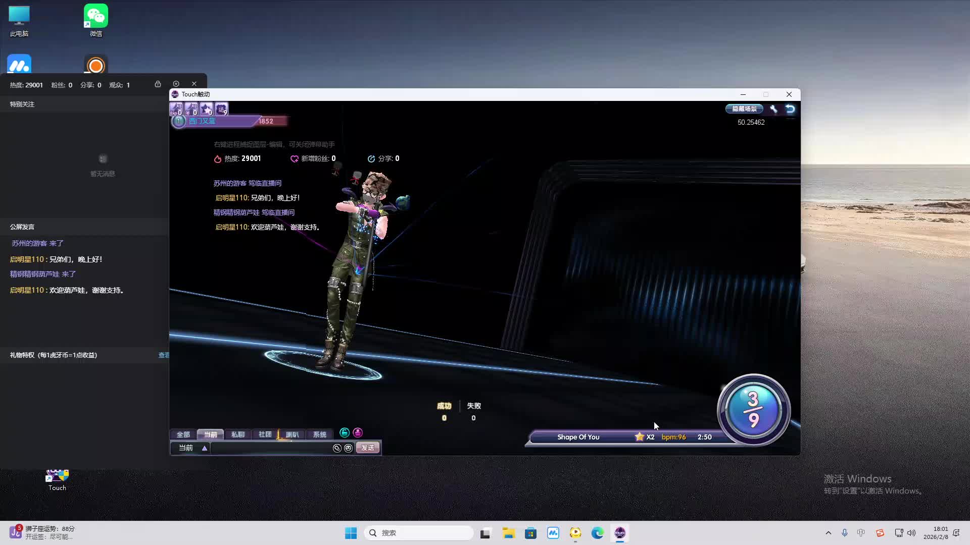 铁面将军直播间-片段2