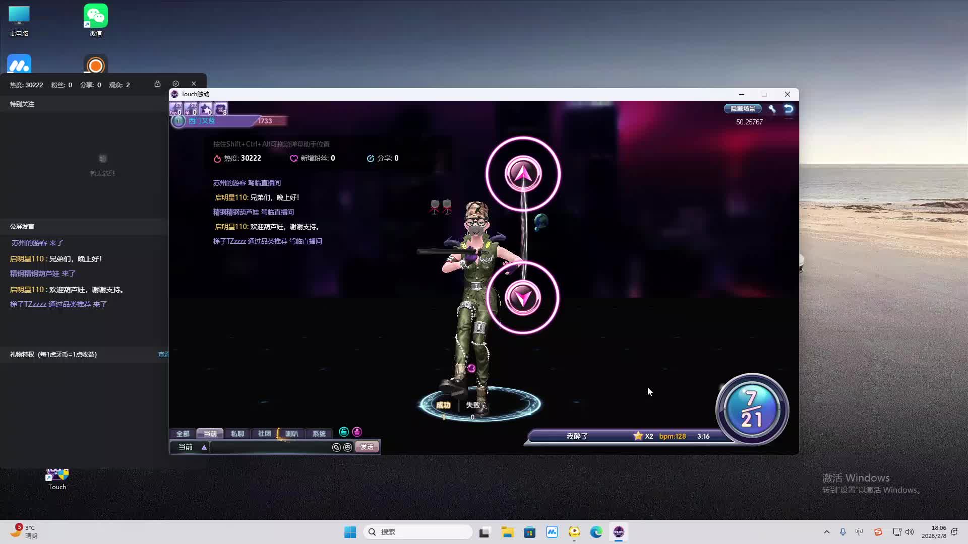 铁面将军直播间-片段2