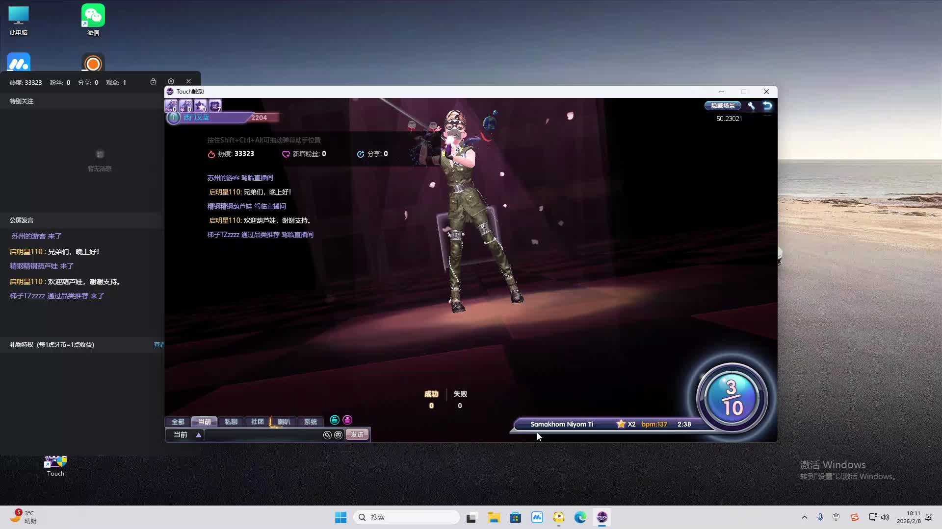 铁面将军直播间-片段2