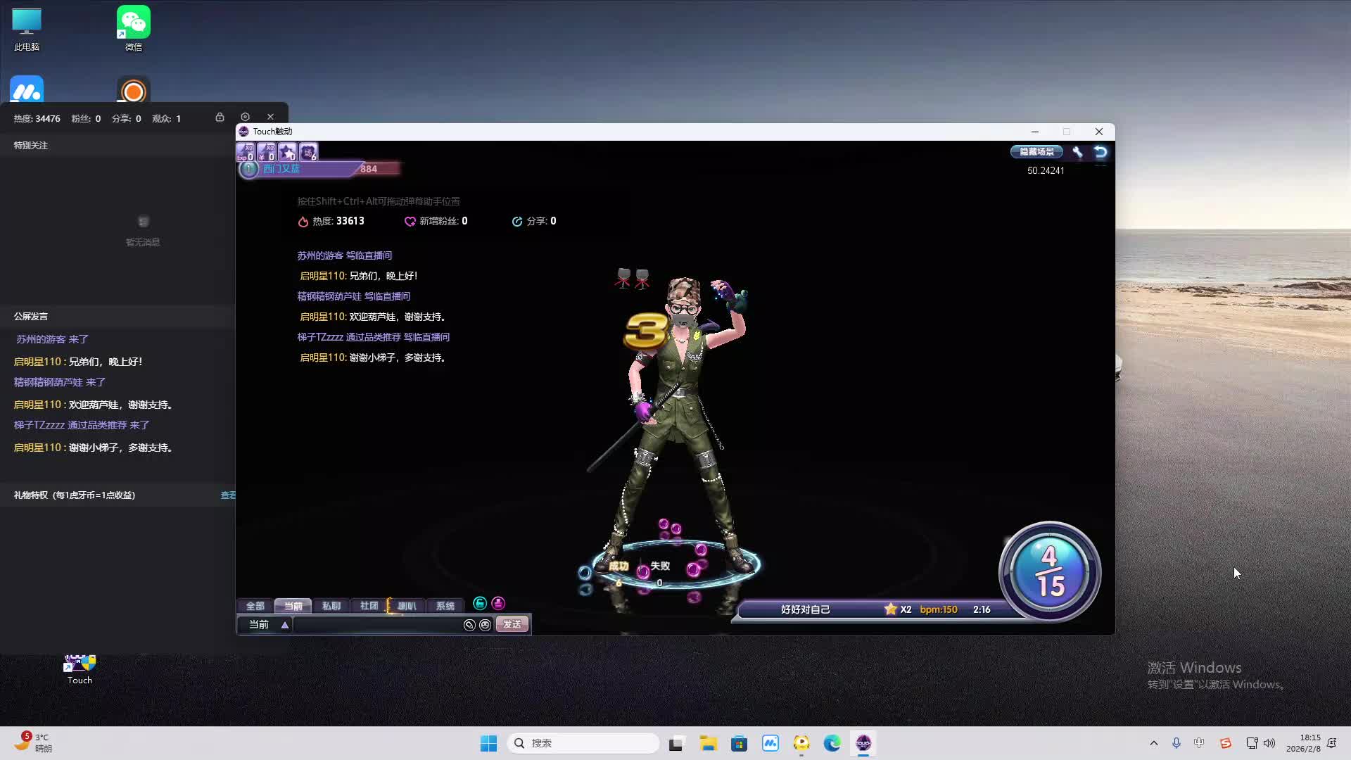 铁面将军直播间-片段2