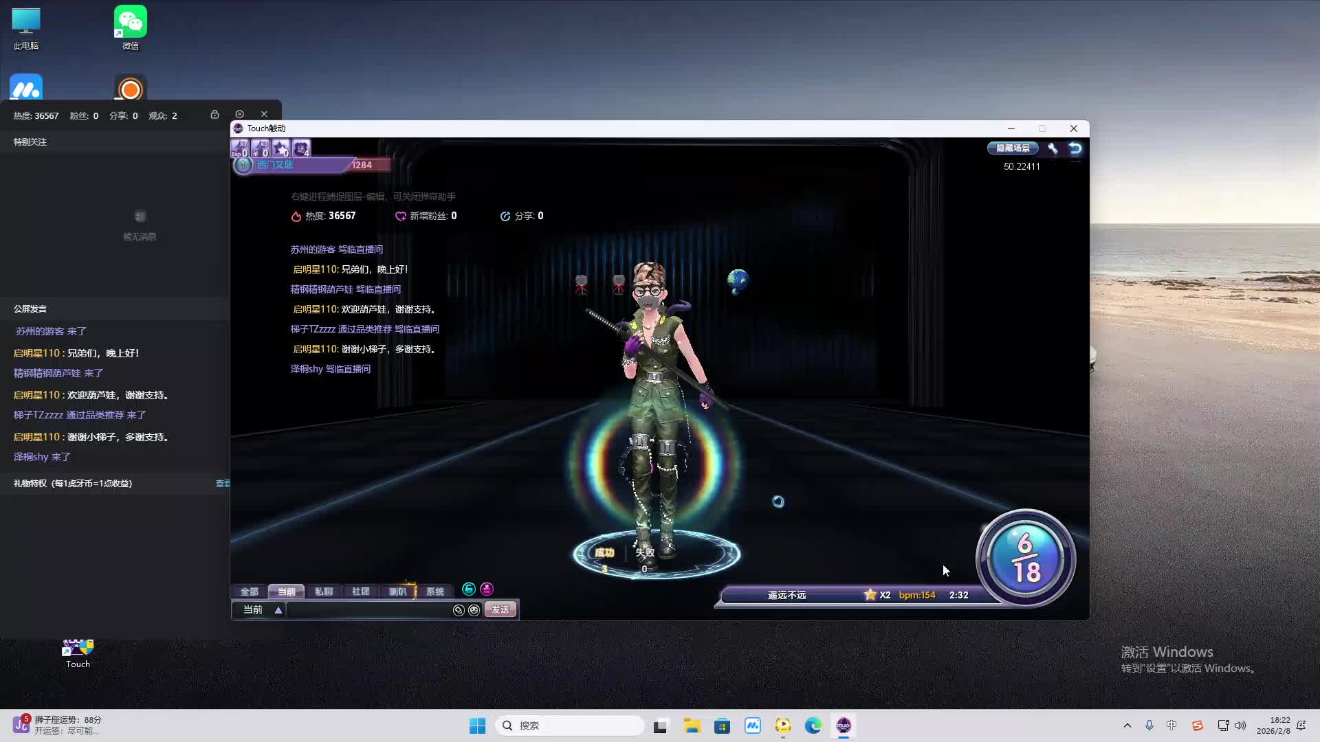 铁面将军直播间-片段2