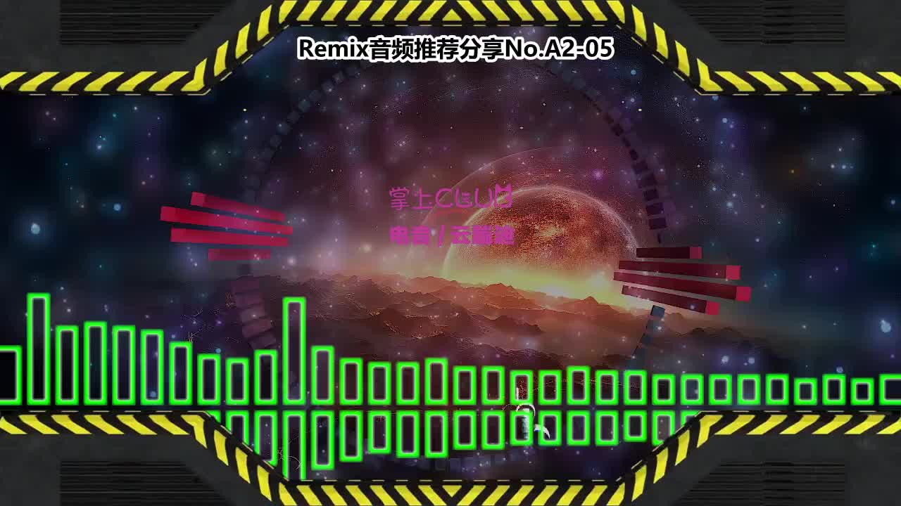 DJ串烧舞曲(电子音乐)电音蹦迪音频分享No.A2-05