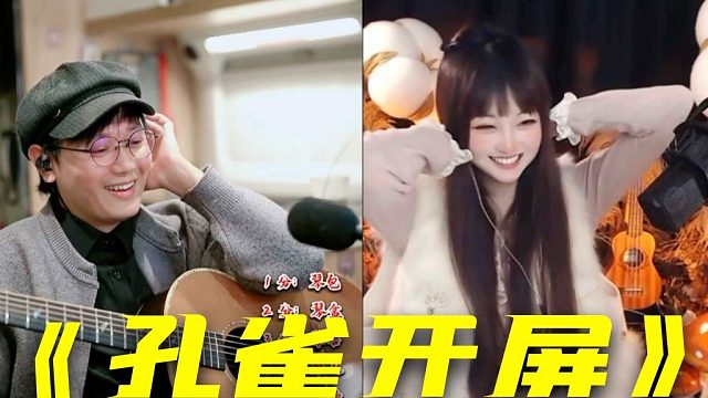 【吉他手2026】12分核级即兴Live演奏粉丝神评论：《孔雀开屏》