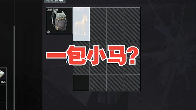 电视遇到小马大队，给他们的马都抢走了，他们疯狂追我！