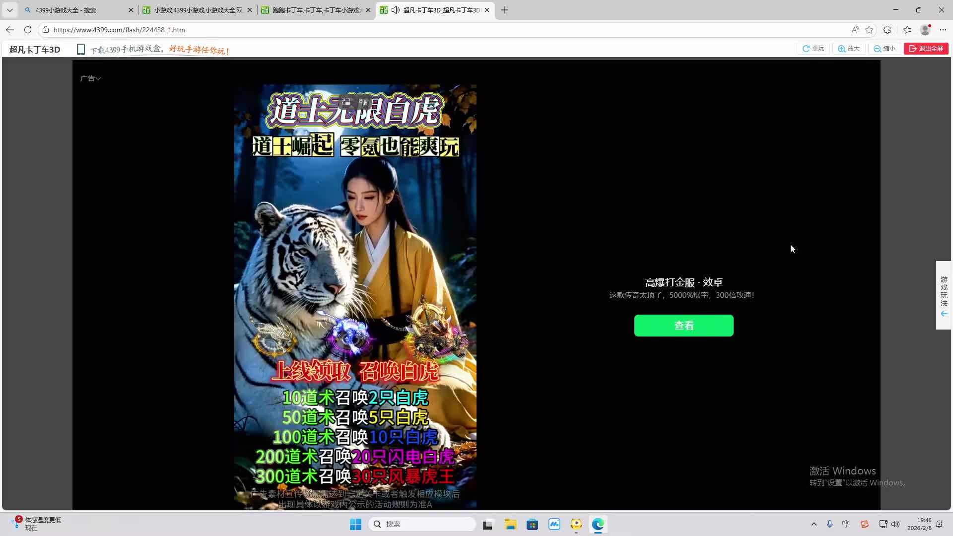 铁面将军直播间-片段1