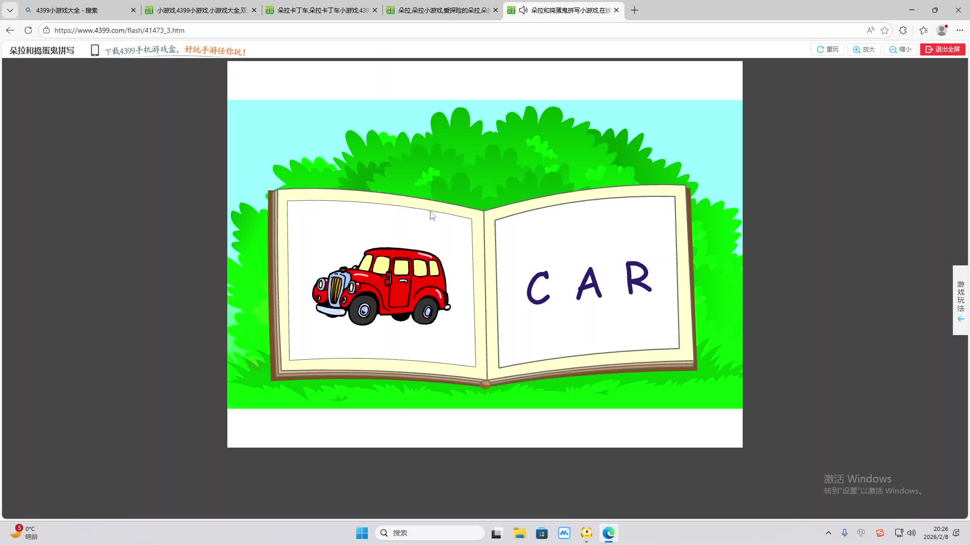 铁面将军直播间-片段2