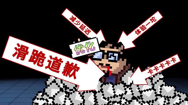 【元气骑士】巅峰乱斗（测试版）操作手感优化问题补偿