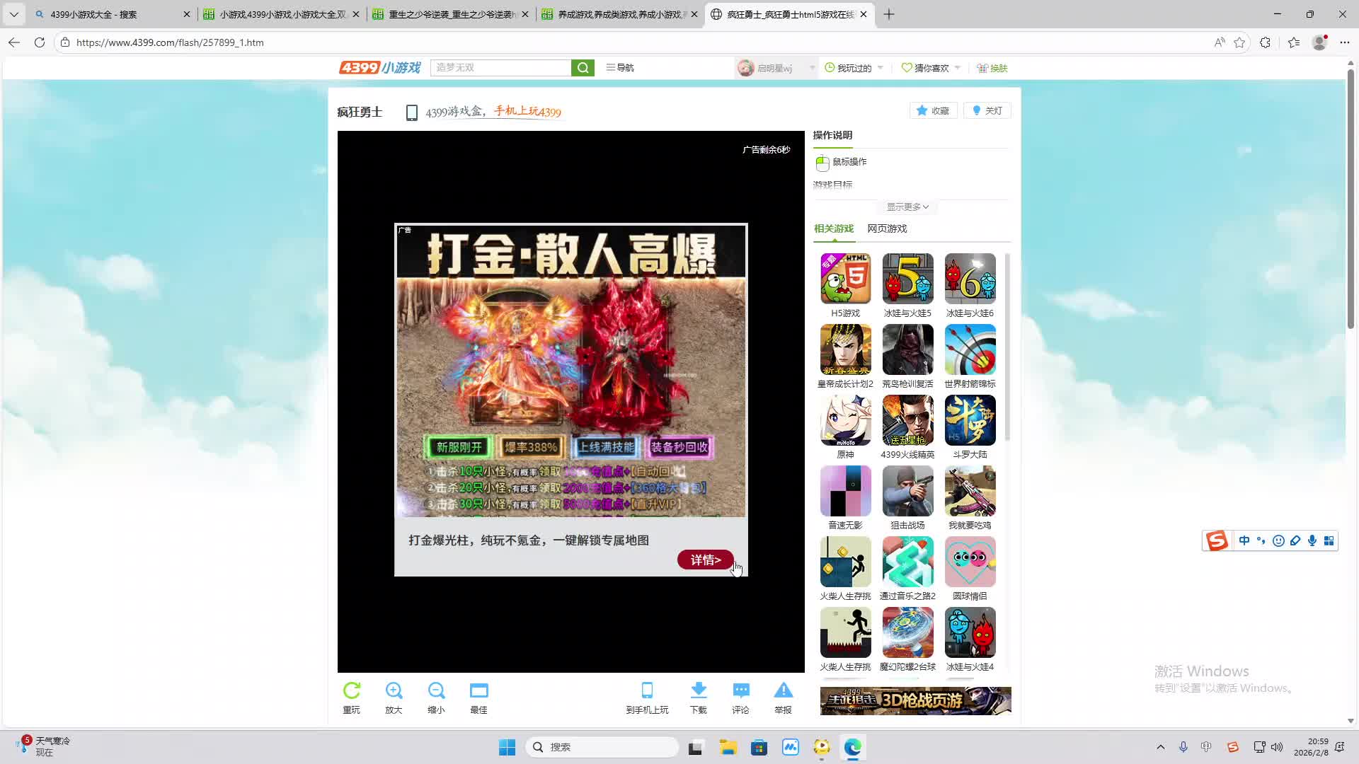 铁面将军直播间-片段1