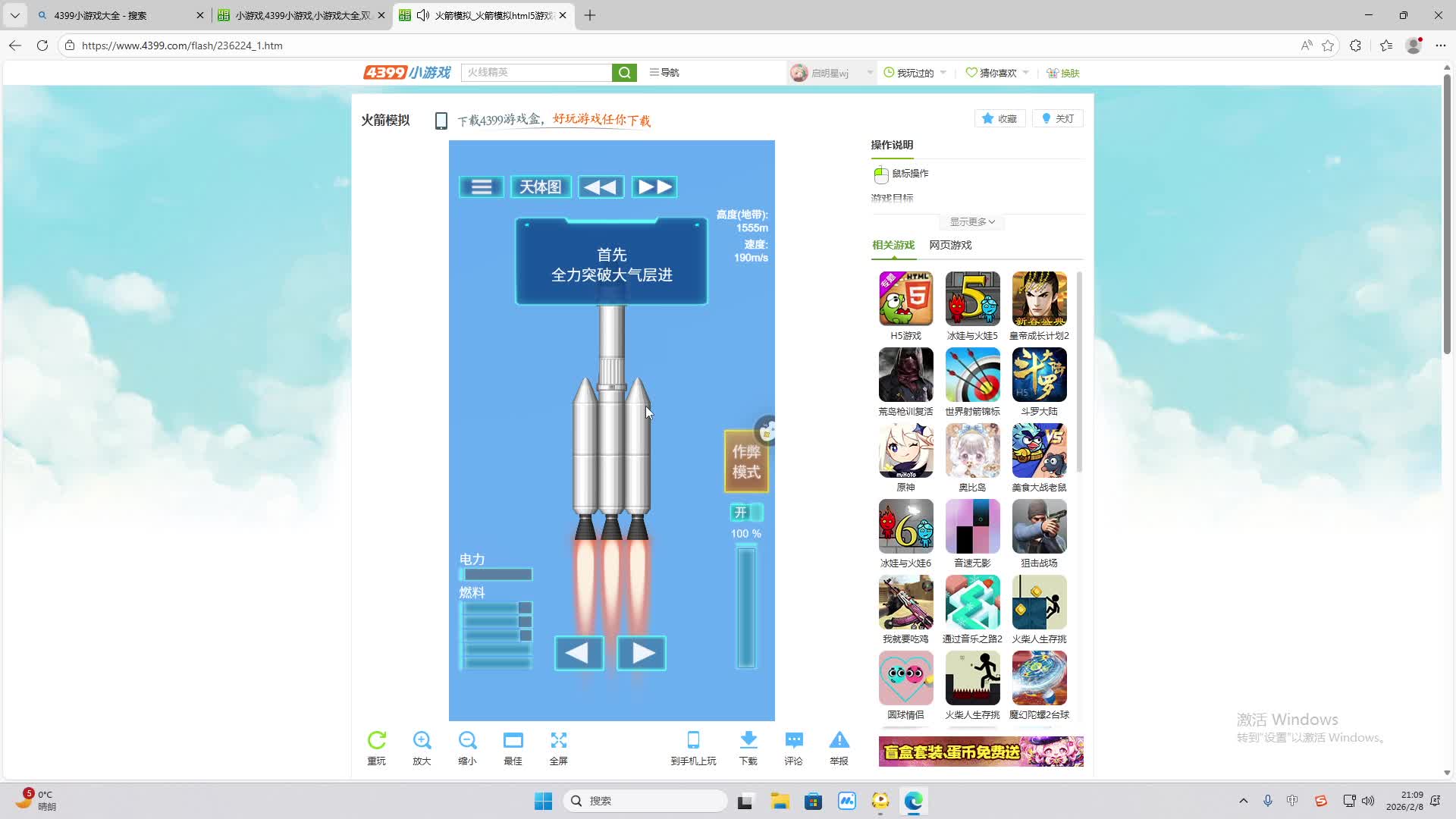 铁面将军直播间-片段2