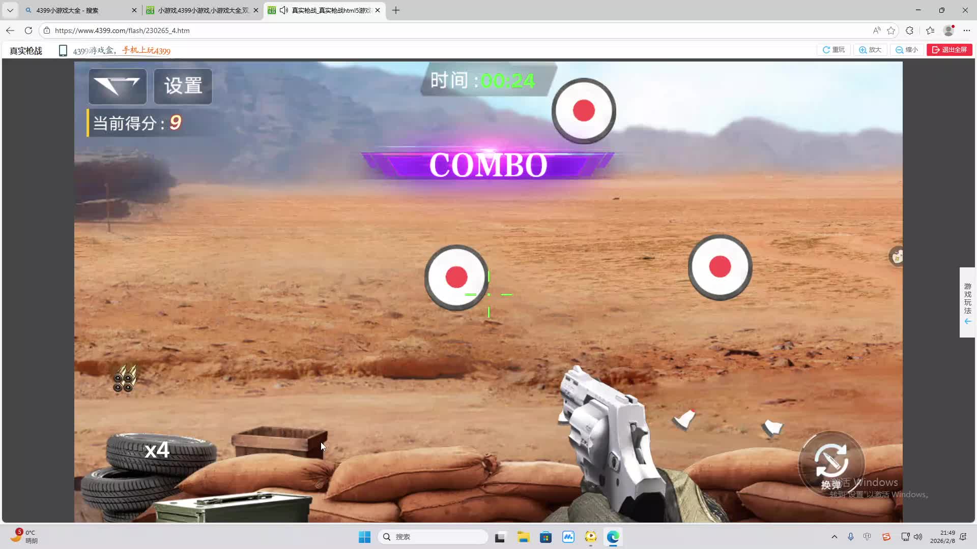 铁面将军直播间-片段2