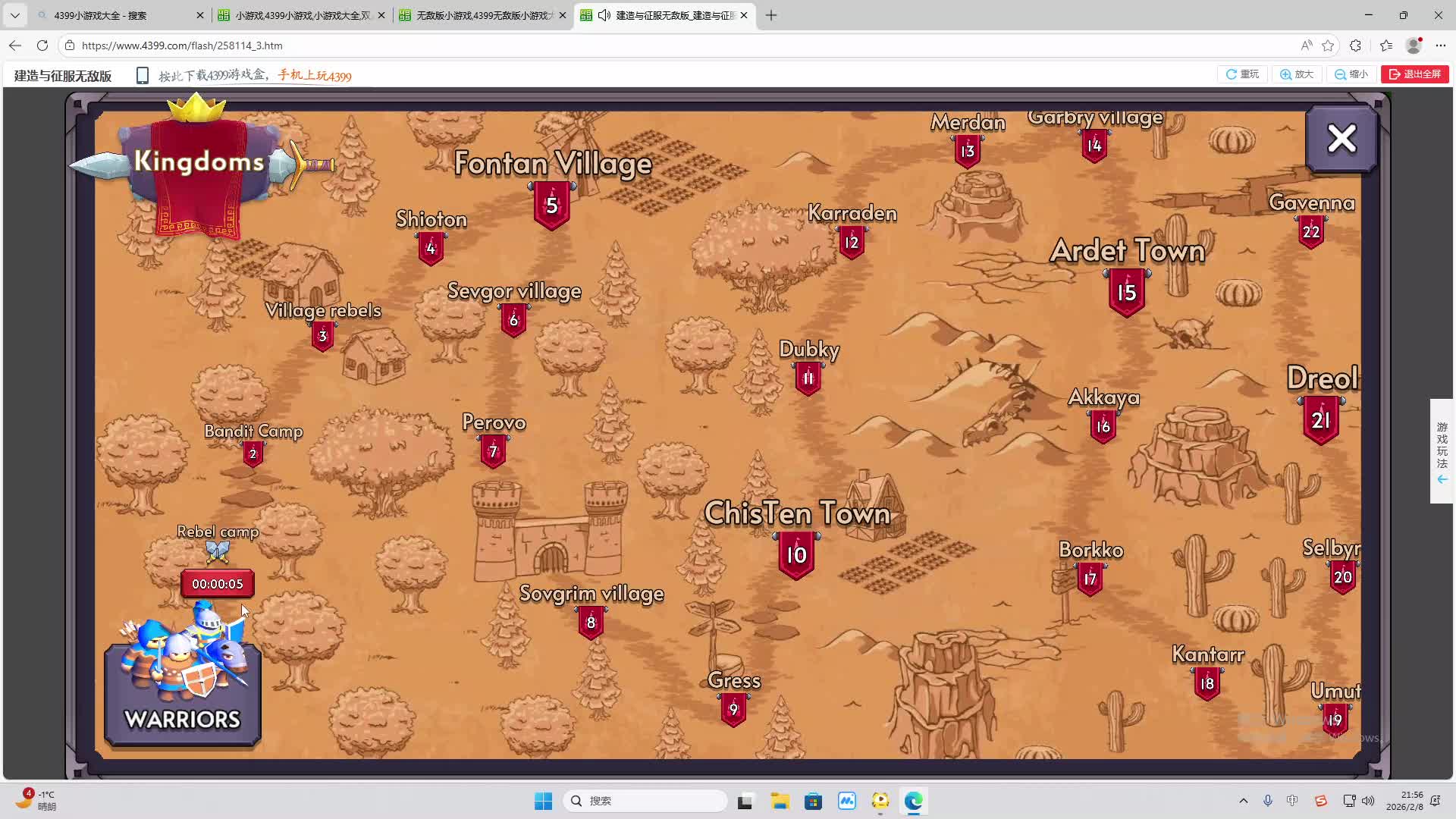 铁面将军直播间-片段2