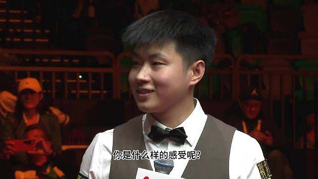 "粉丝、观众的支持，带给我们很大动力"

赵心童10-6战胜张安达后接受现场采访——

  ​​​