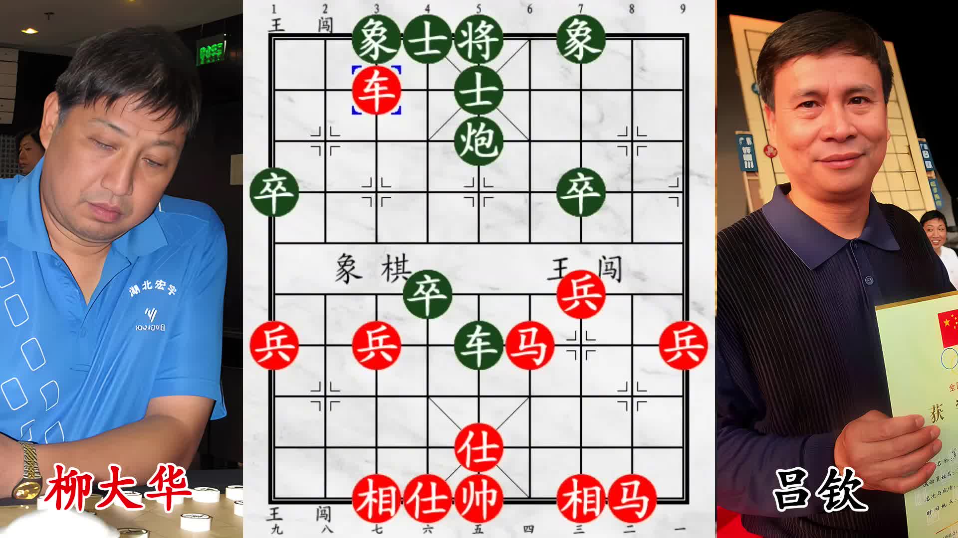 柳吕四兵大乱战，三兵齐发藏绝杀！