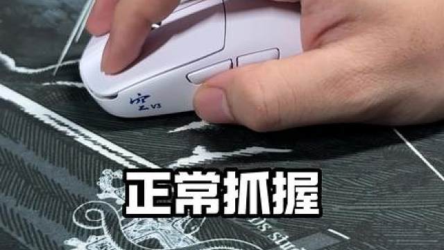 神仙玩家鼠标握姿VS普通玩家鼠标握姿