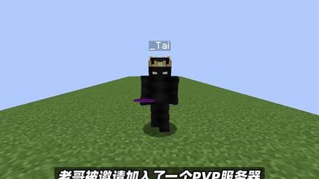 我的世界：这就是陷阱玩家的魅力！装备物资全靠抢！