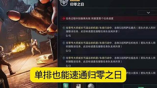 三角洲行动归零之日单排速通真.焚决