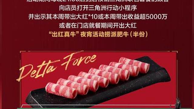 【三角洲 X 海底捞】 联动活动最全解析及奖励领取